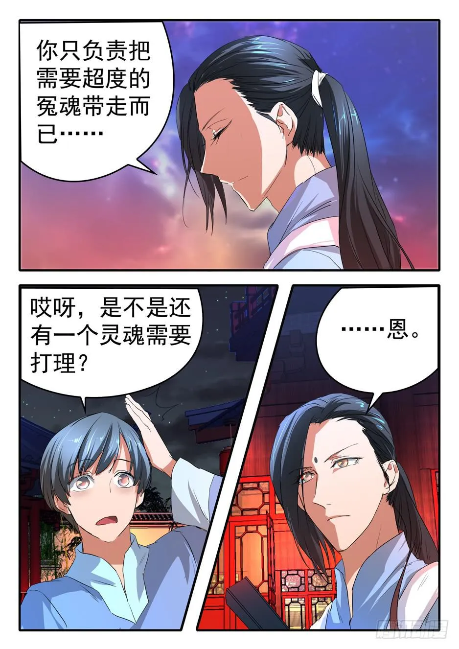 021 犹豫 第3页