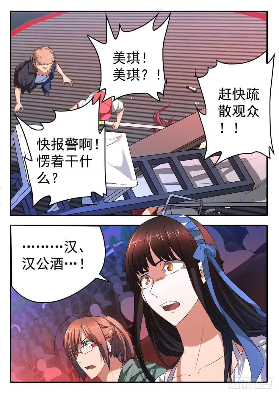 021 犹豫 第6页