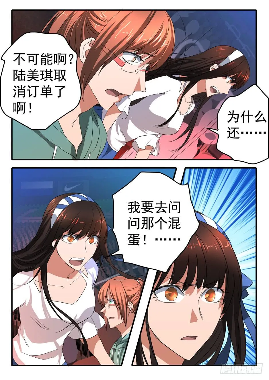 021 犹豫 第7页