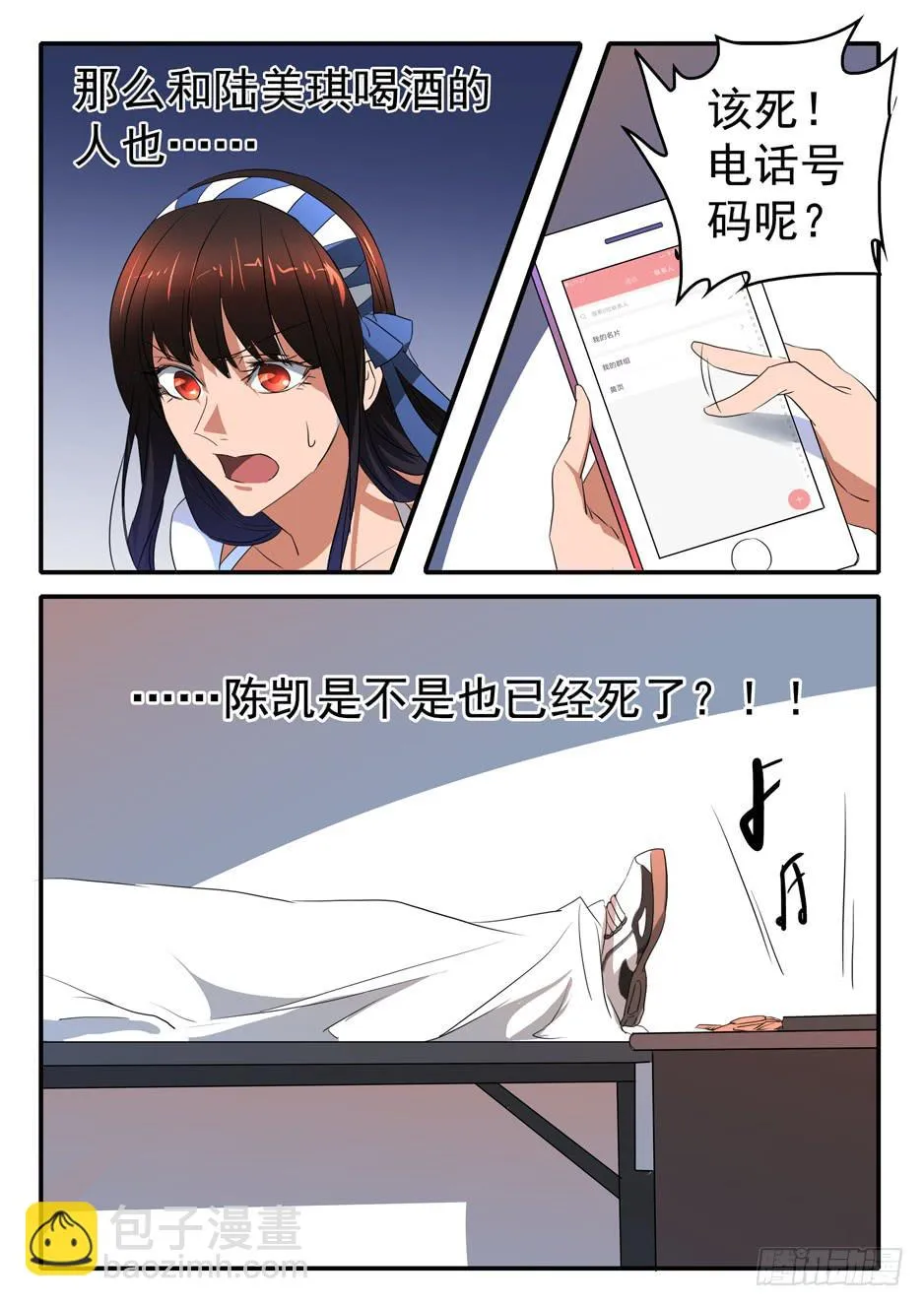 021 犹豫 第9页