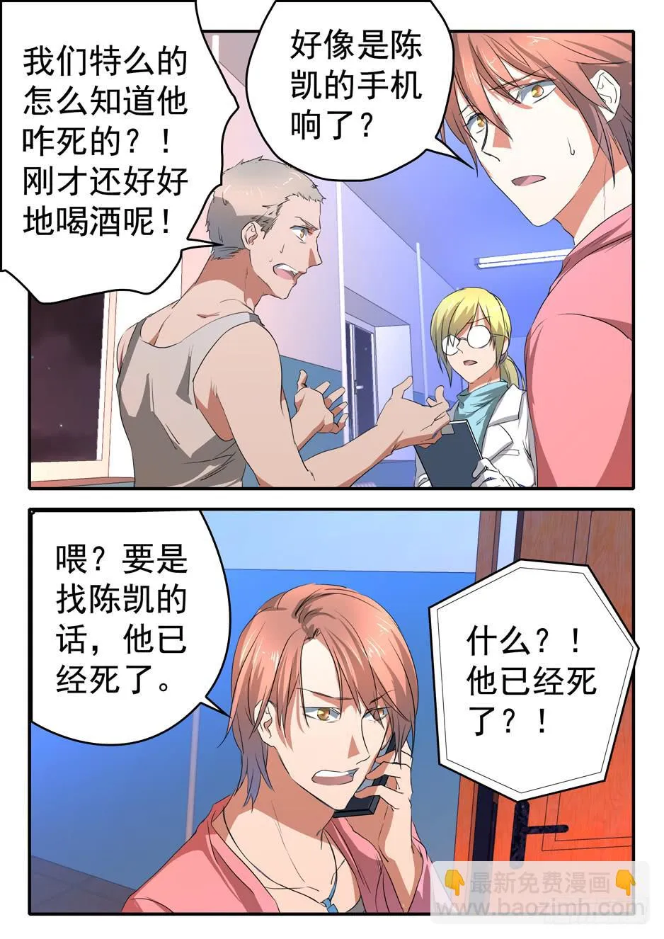 021 犹豫 第10页