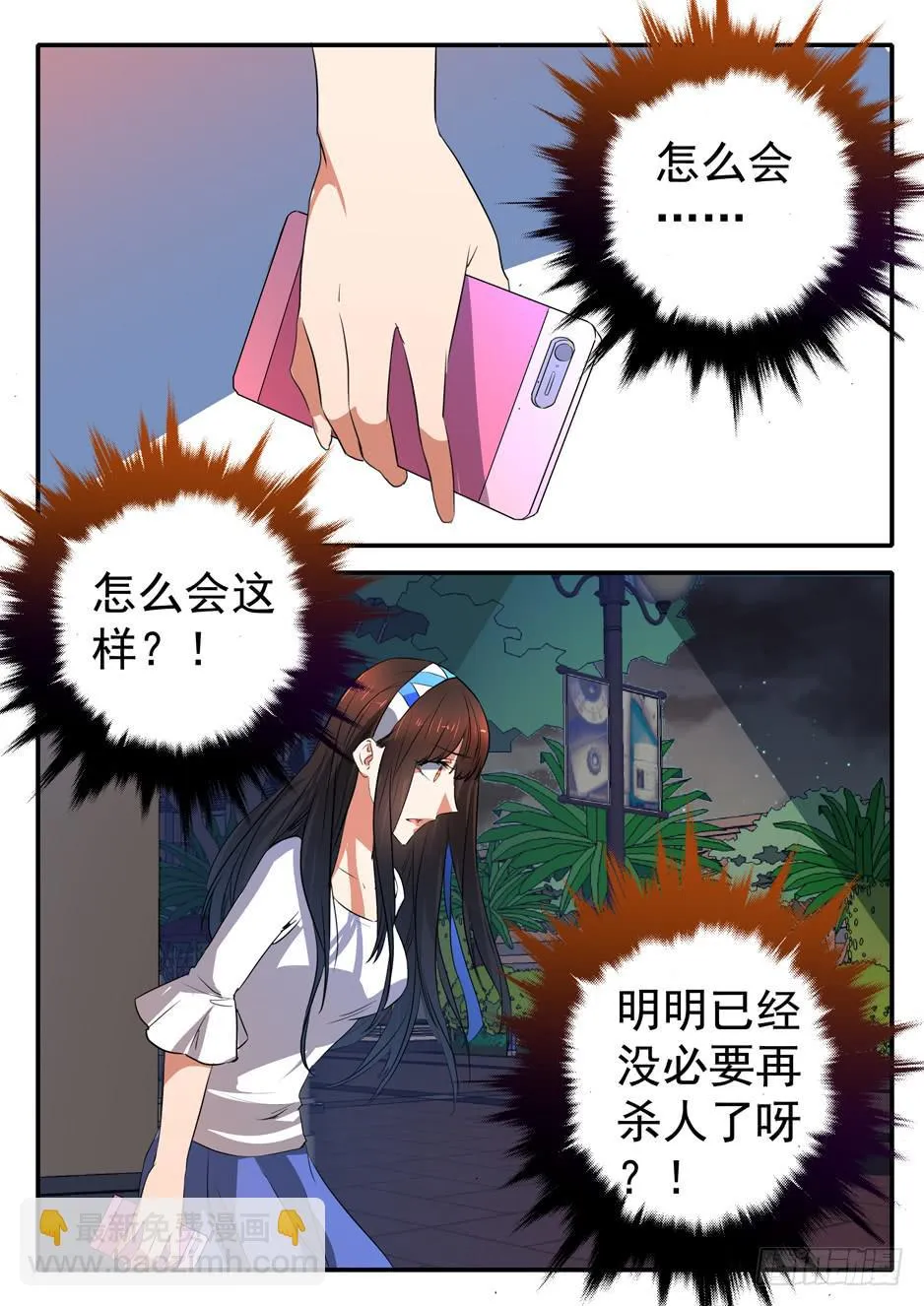 021 犹豫 第11页