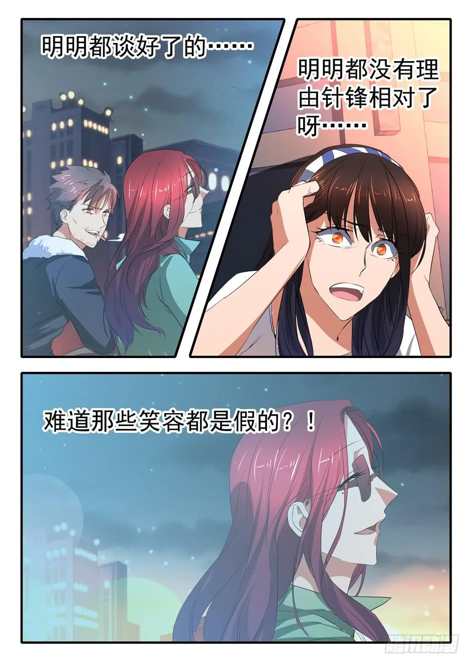 021 犹豫 第12页