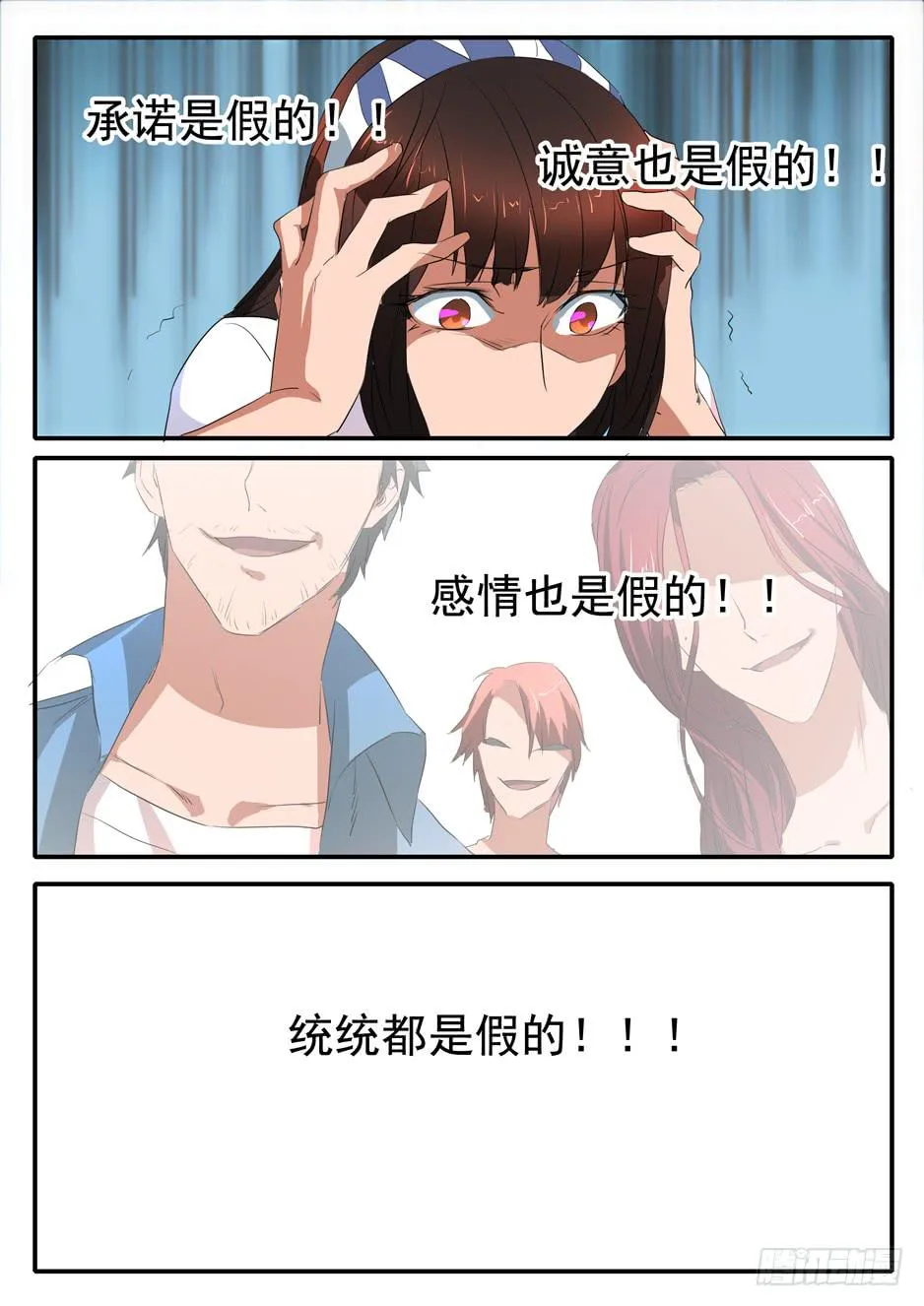 021 犹豫 第13页