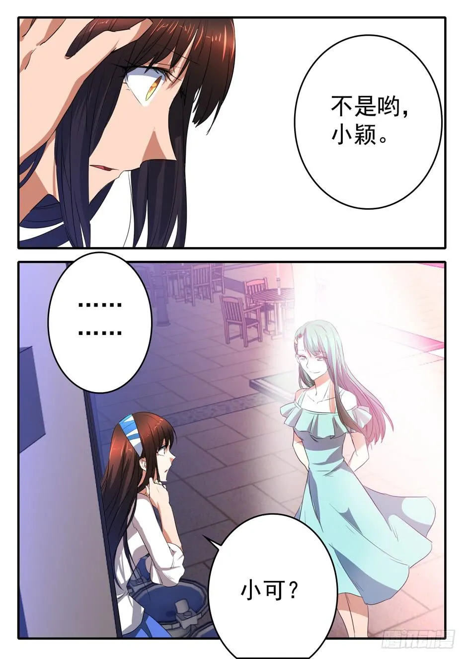 021 犹豫 第14页