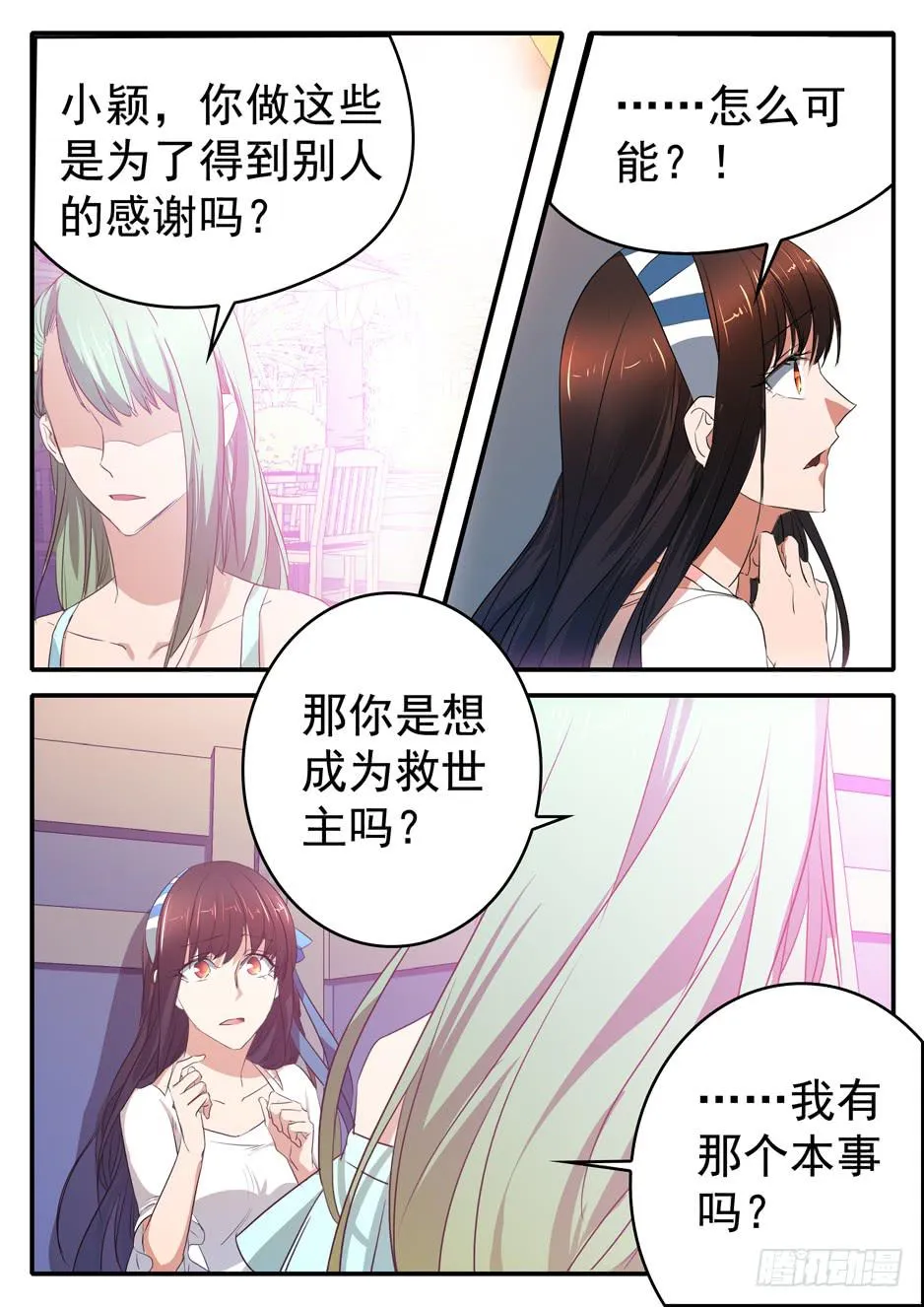 021 犹豫 第15页
