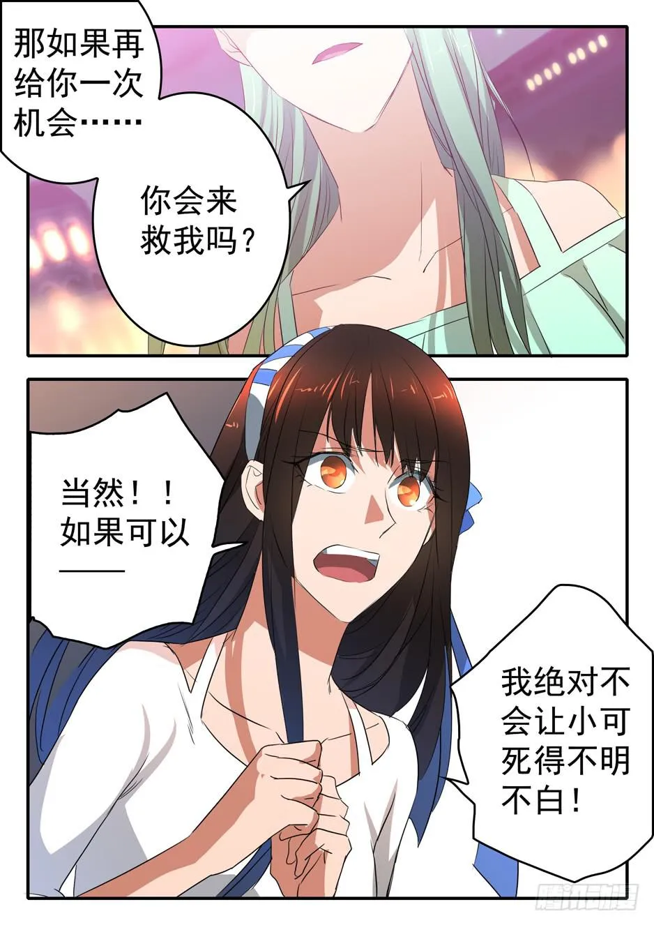 021 犹豫 第16页