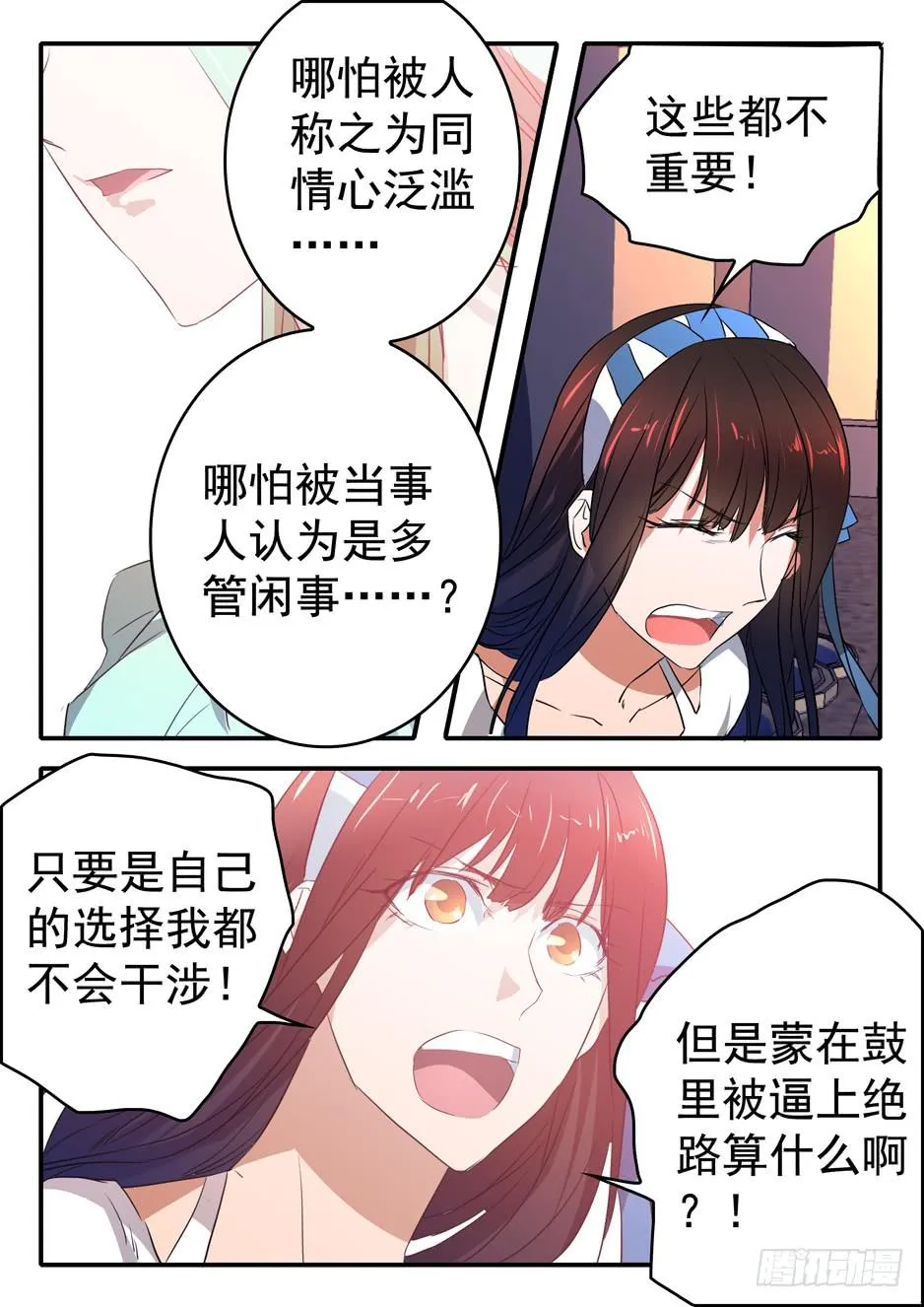 021 犹豫 第17页