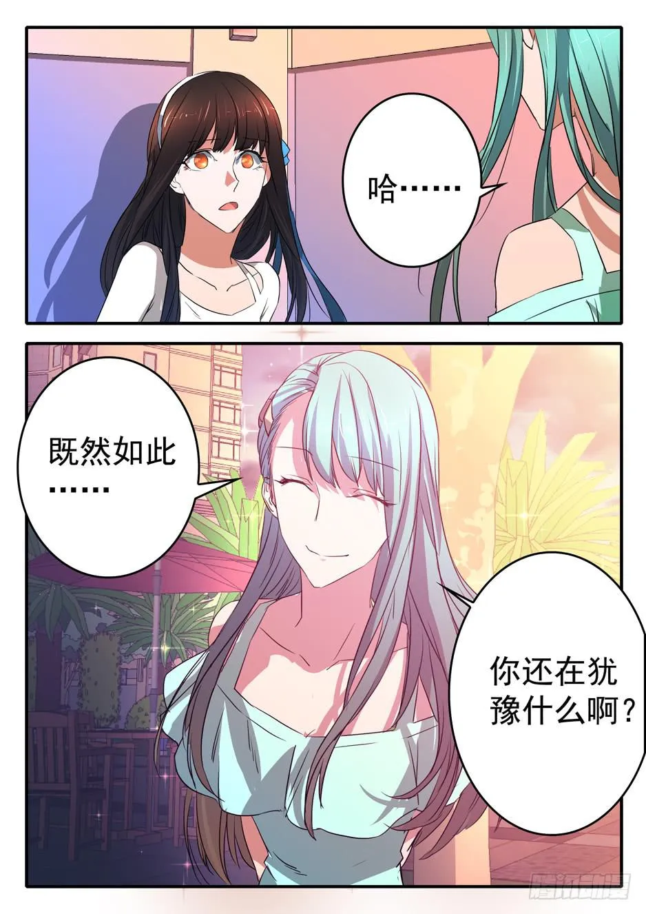 021 犹豫 第18页