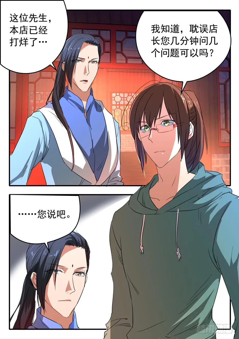 022 理由 第14页
