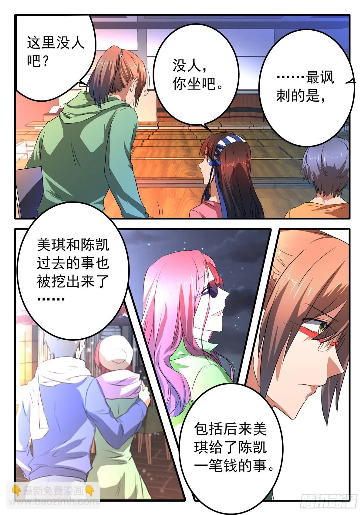 023 选择 第3页
