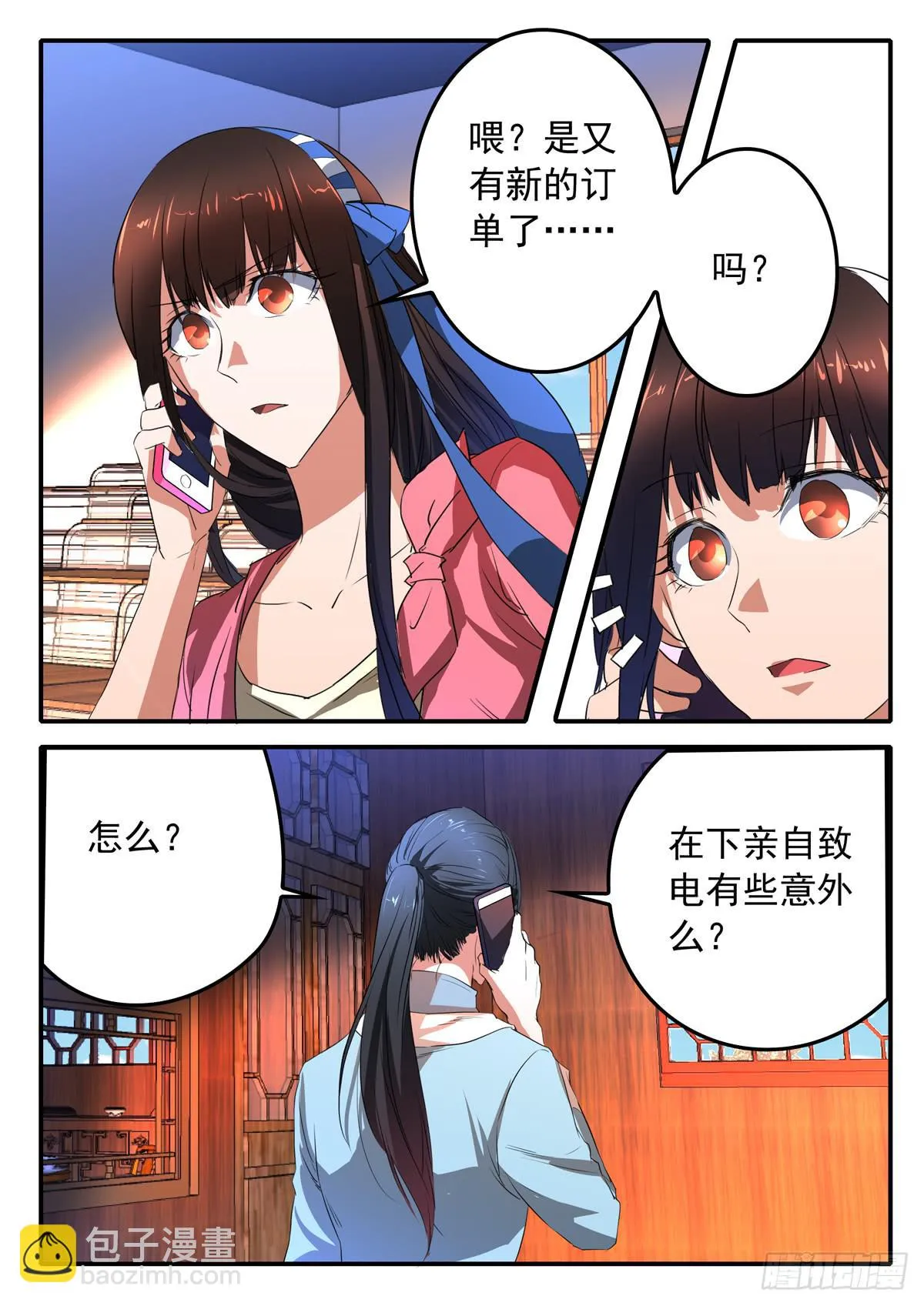 023 选择 第10页