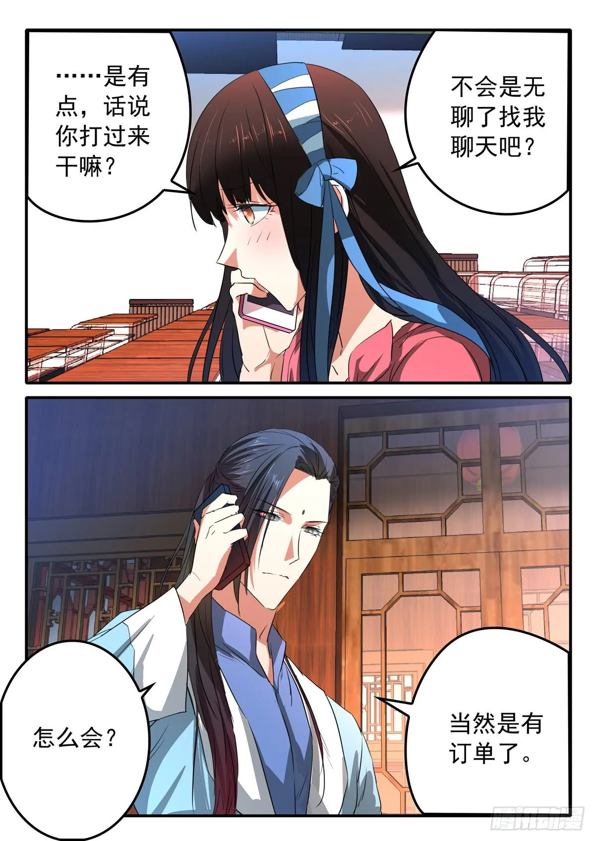 023 选择 第11页