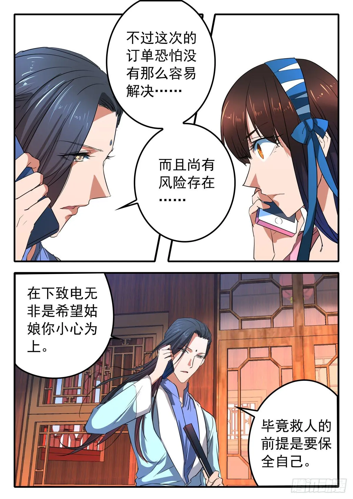 023 选择 第12页