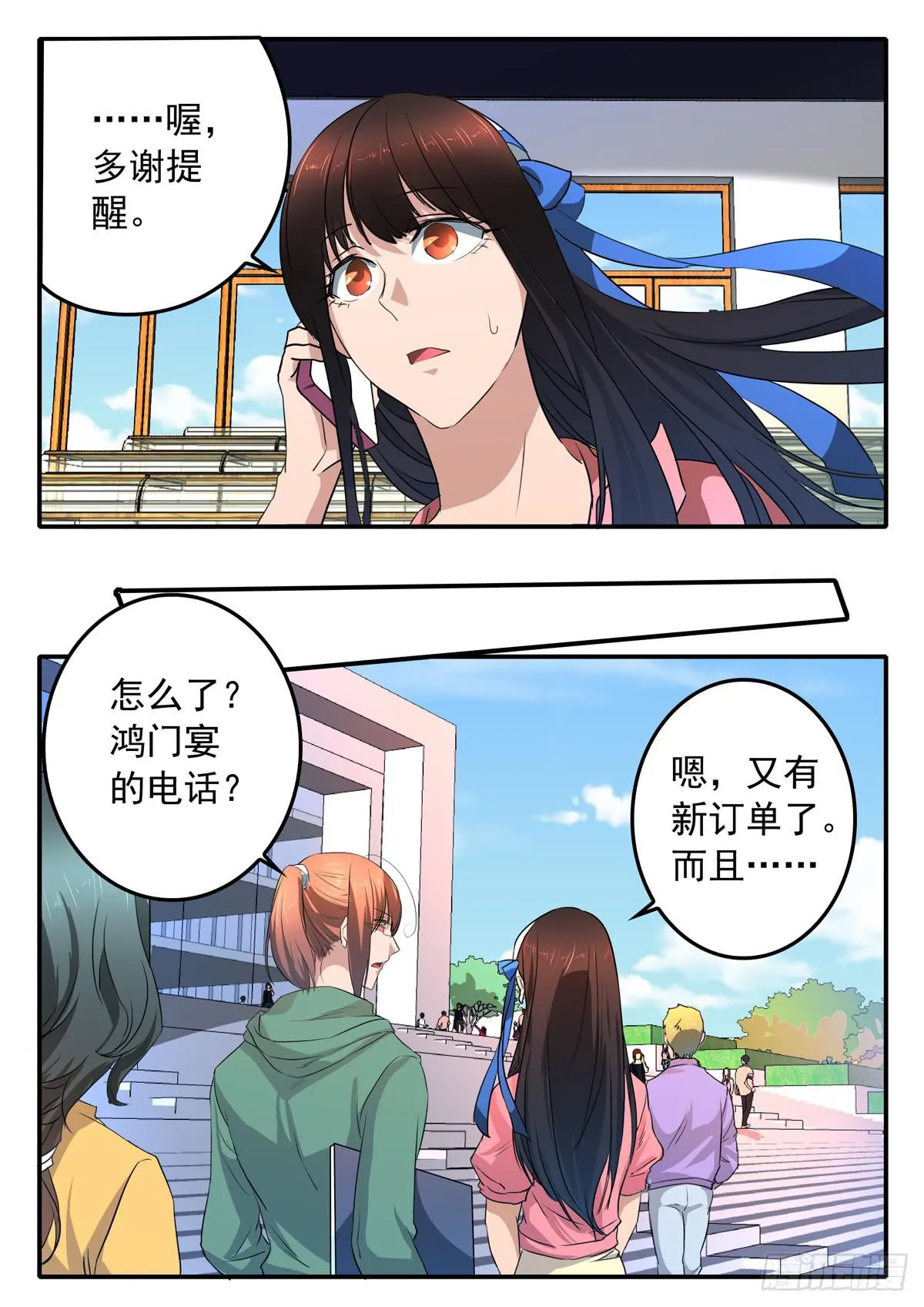 023 选择 第13页