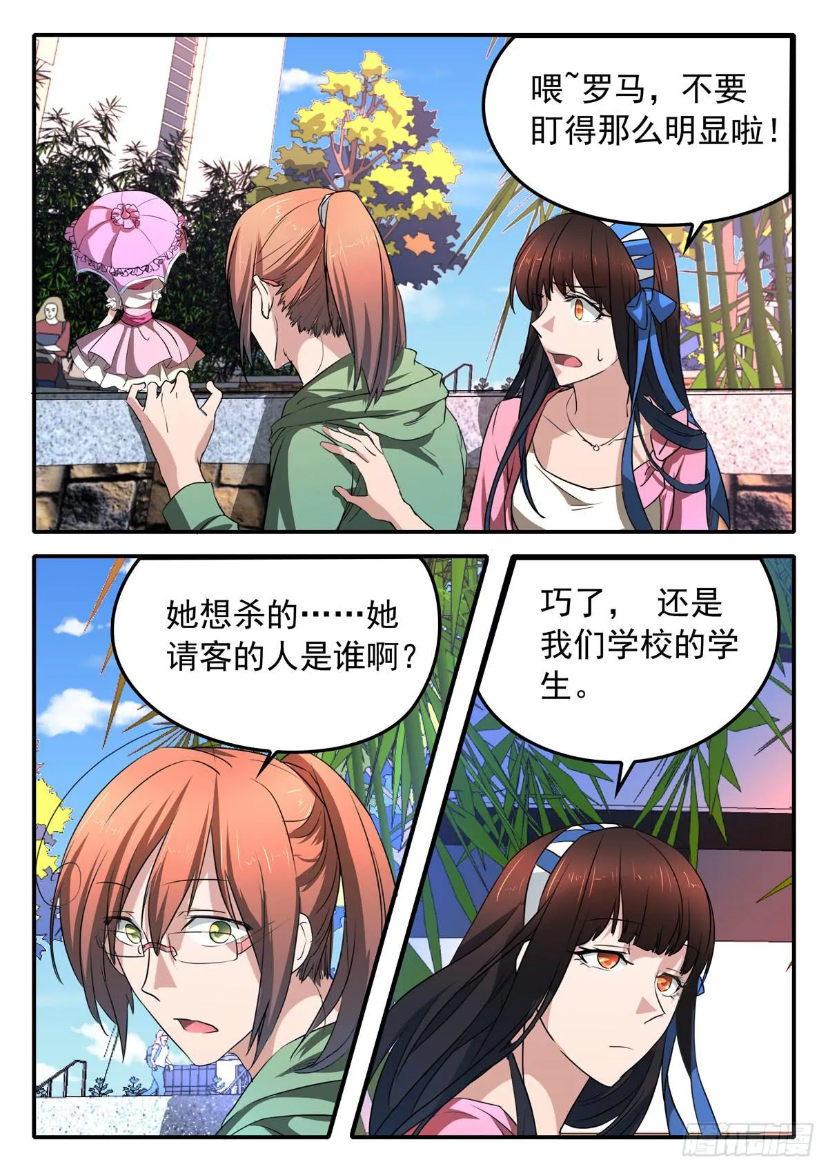 023 选择 第15页