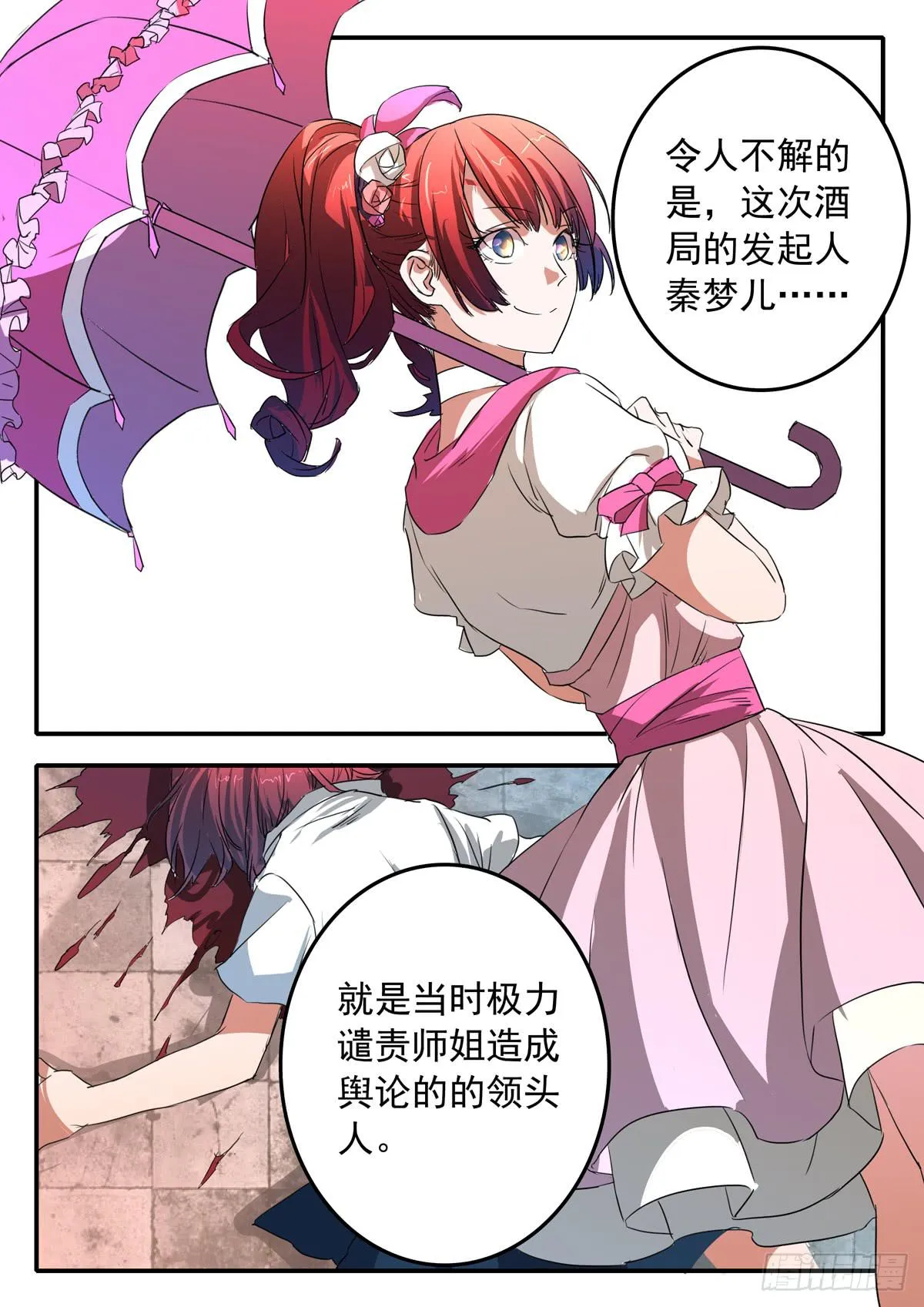 023 选择 第18页