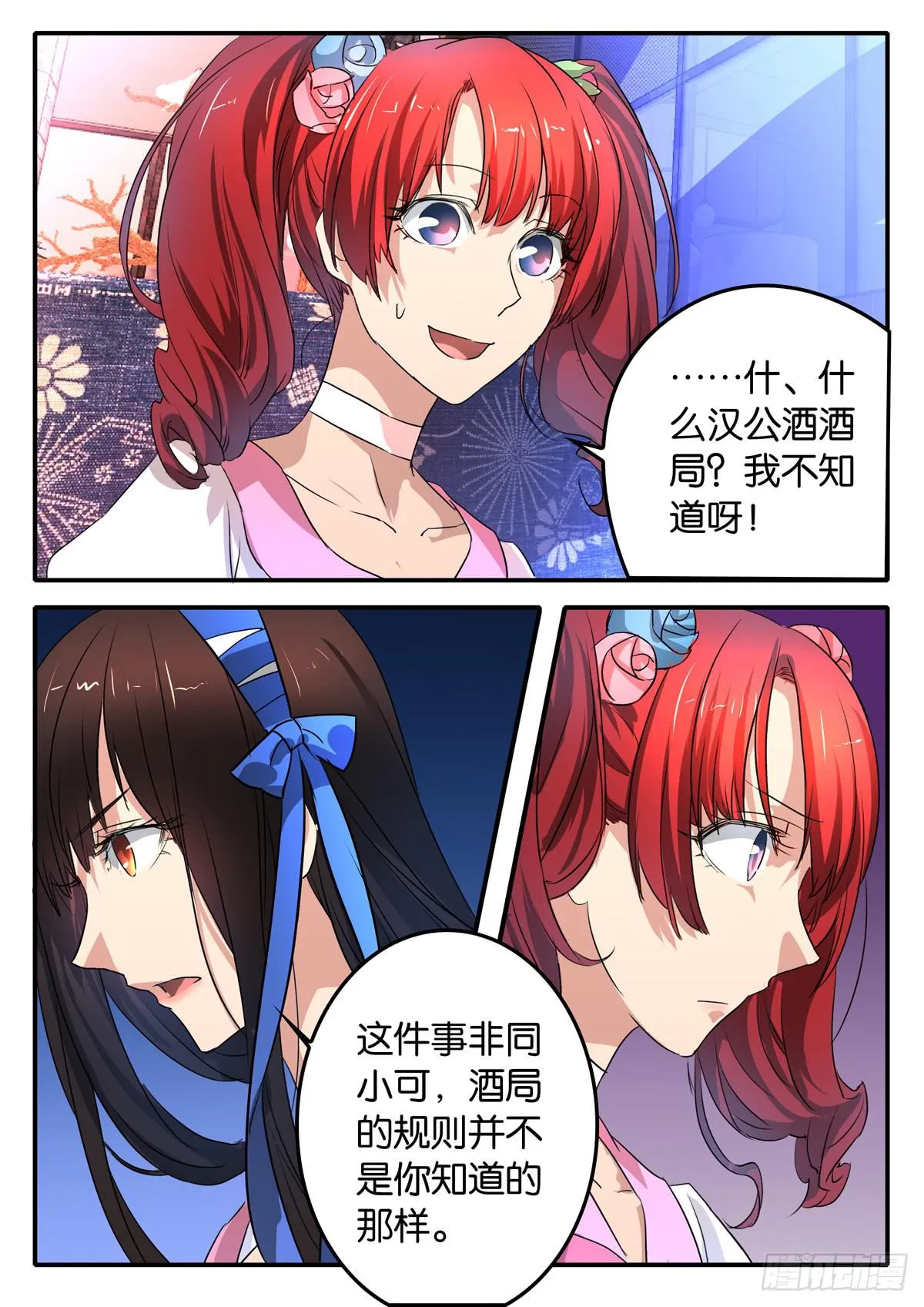 024 暴力 第4页