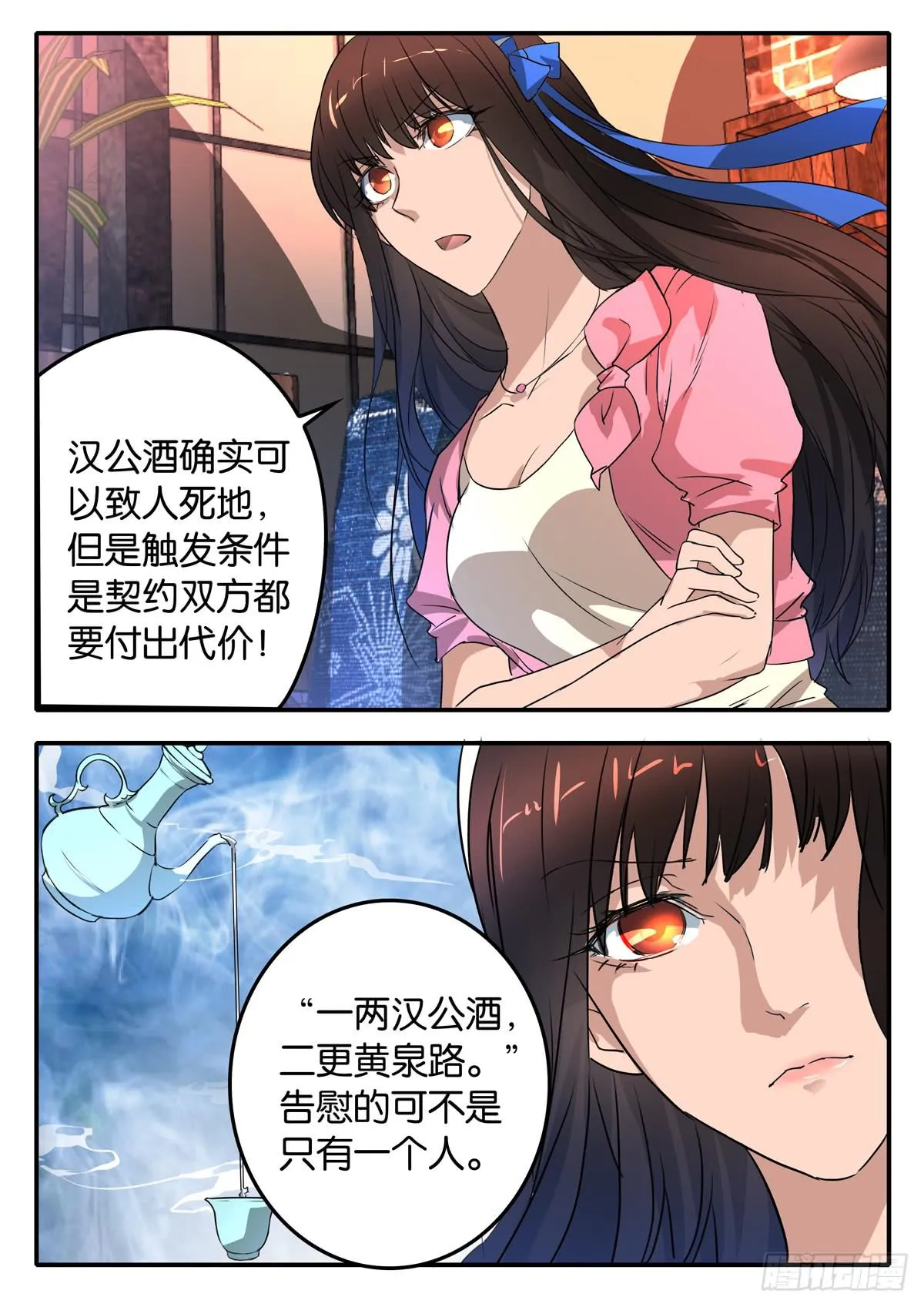 024 暴力 第5页