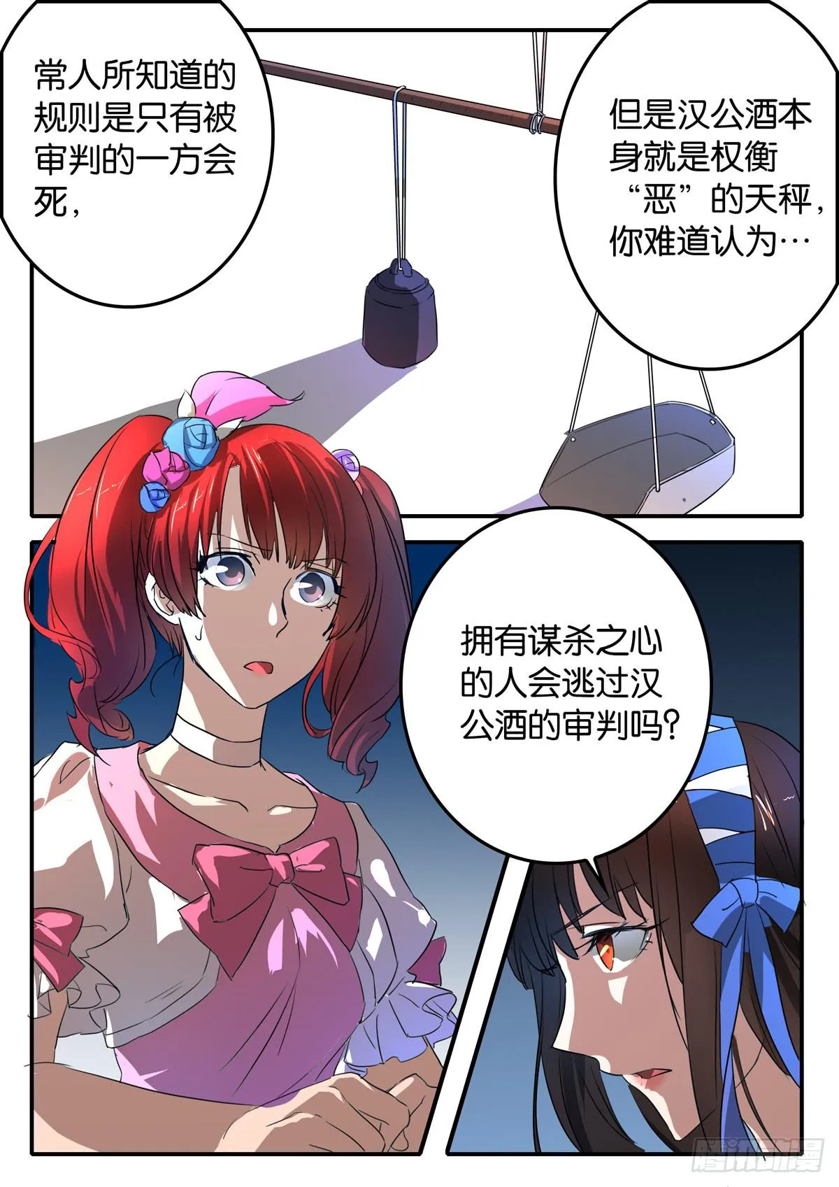 024 暴力 第6页