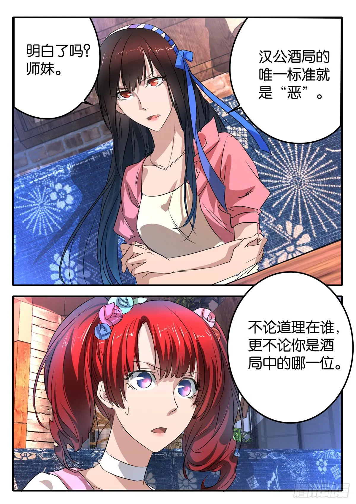 024 暴力 第7页