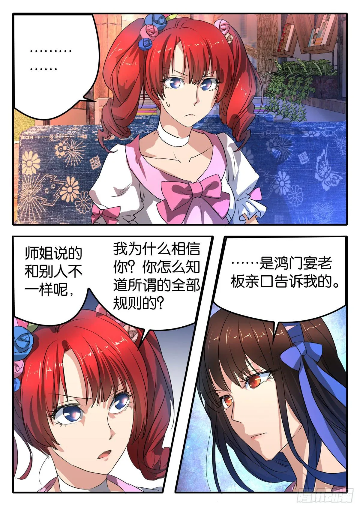 024 暴力 第8页