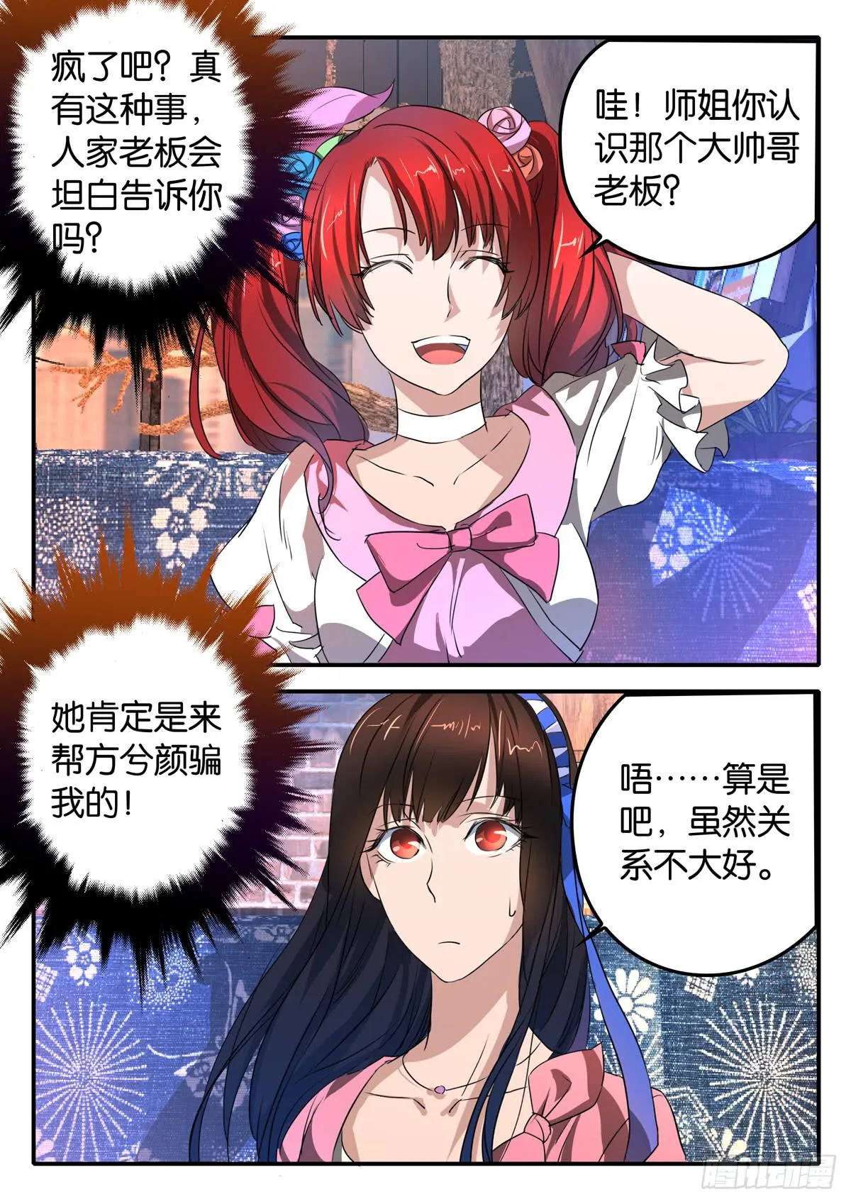 024 暴力 第9页