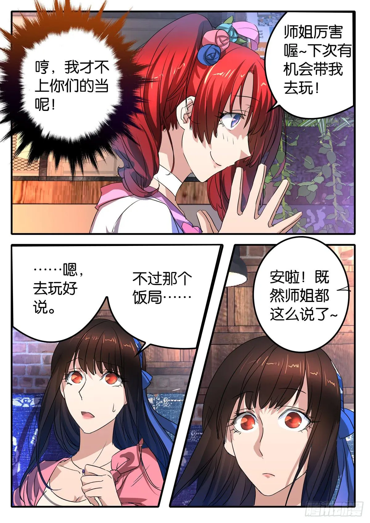 024 暴力 第10页