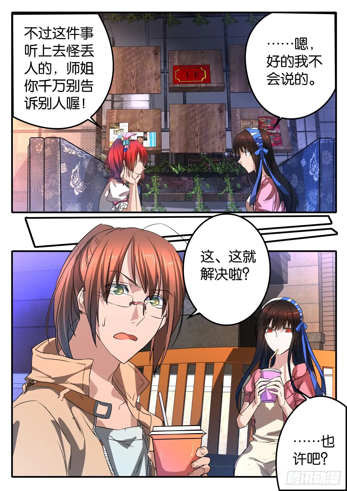 024 暴力 第12页