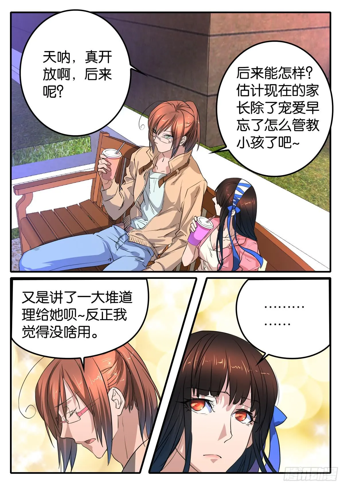 024 暴力 第15页