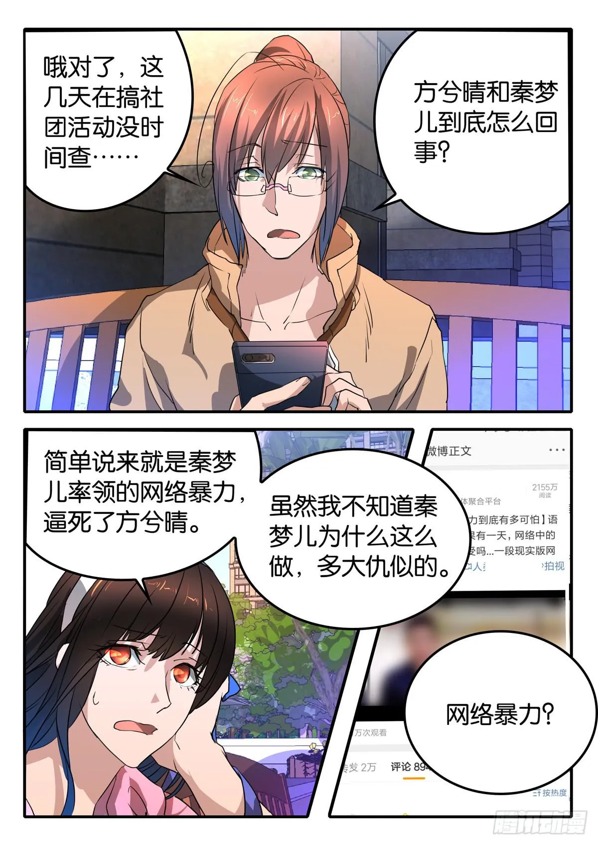 024 暴力 第17页