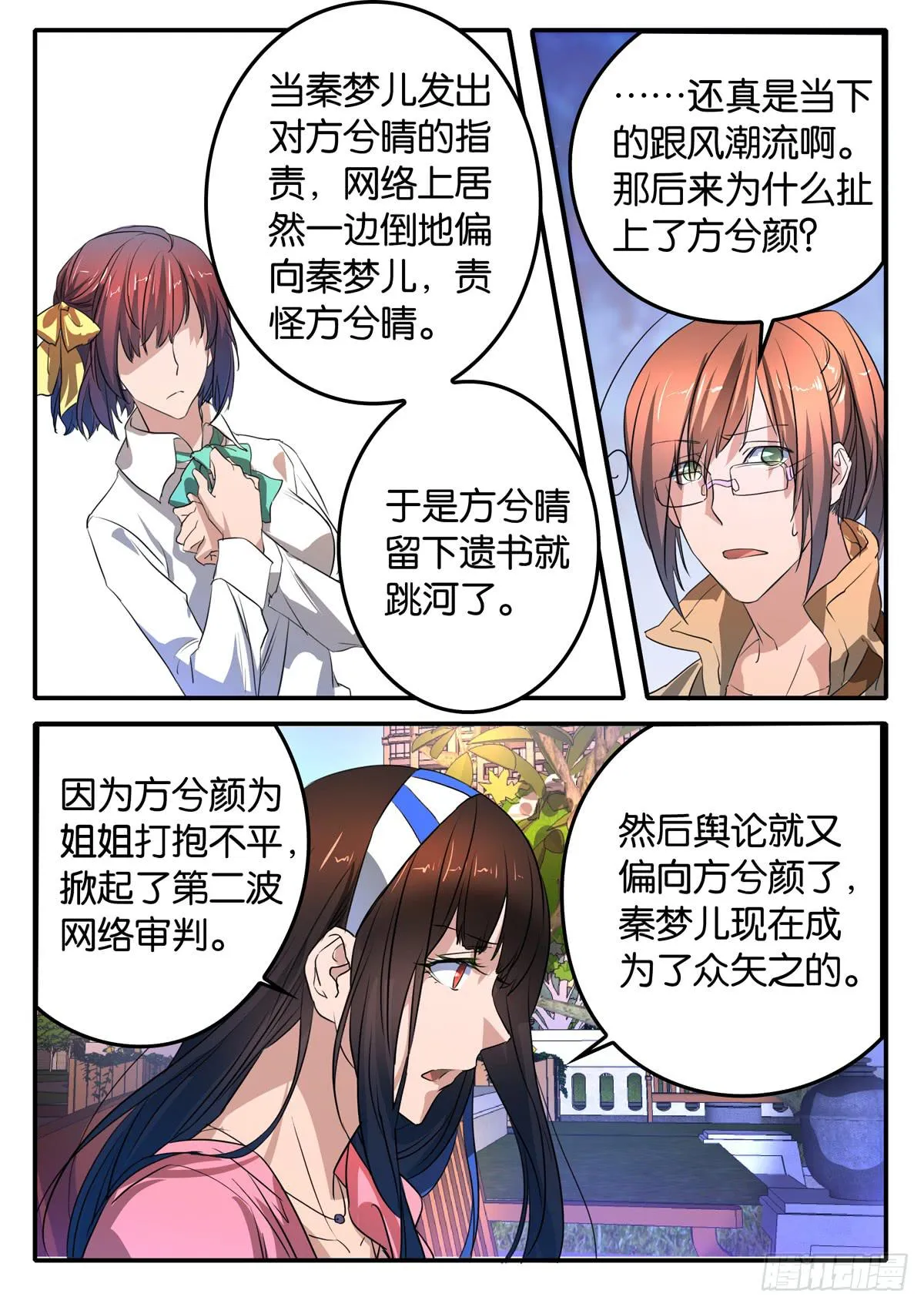 024 暴力 第18页