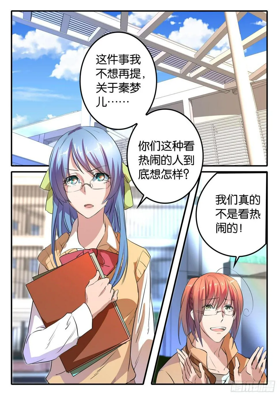 025 激化的矛盾 第1页