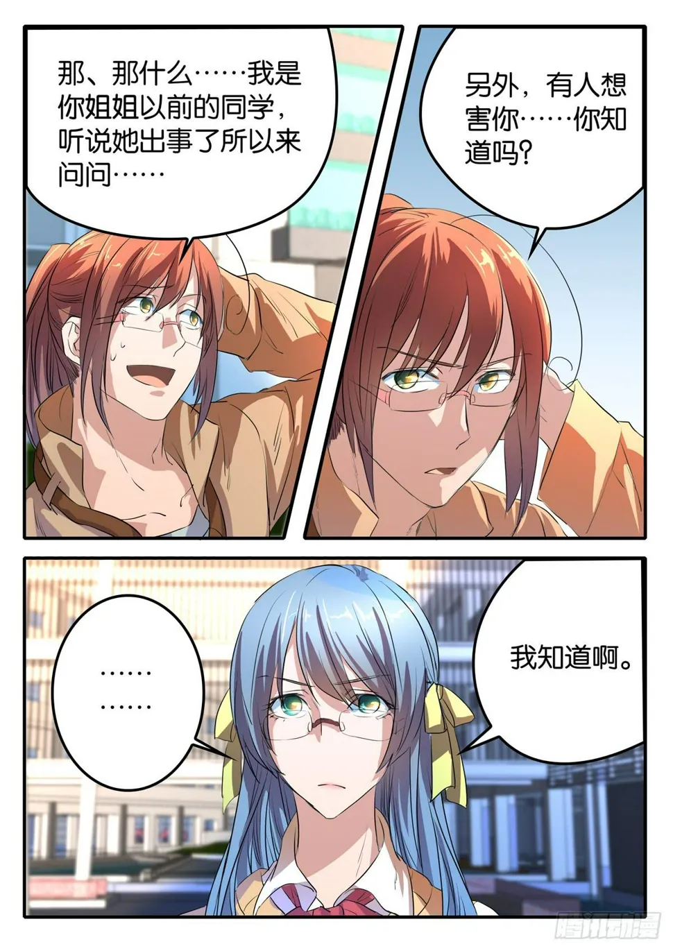 025 激化的矛盾 第2页