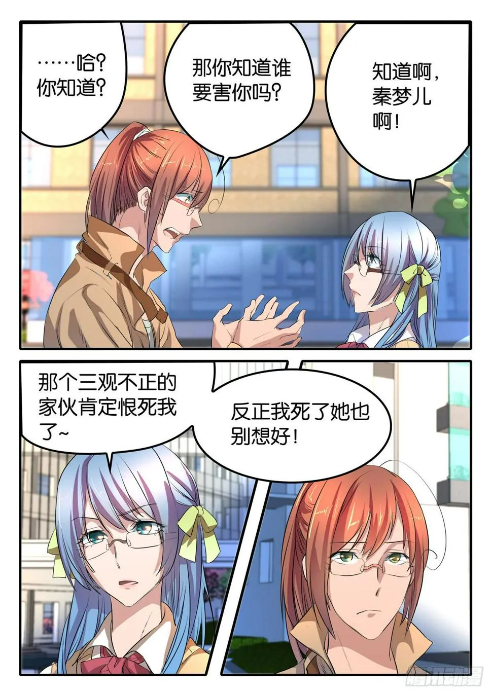 025 激化的矛盾 第3页