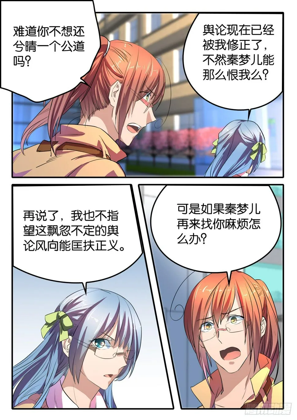 025 激化的矛盾 第4页