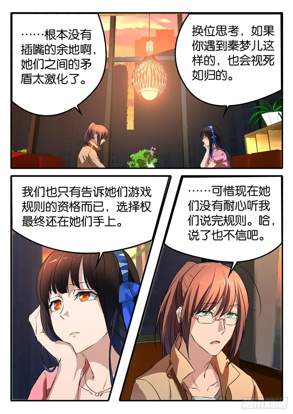 025 激化的矛盾 第6页