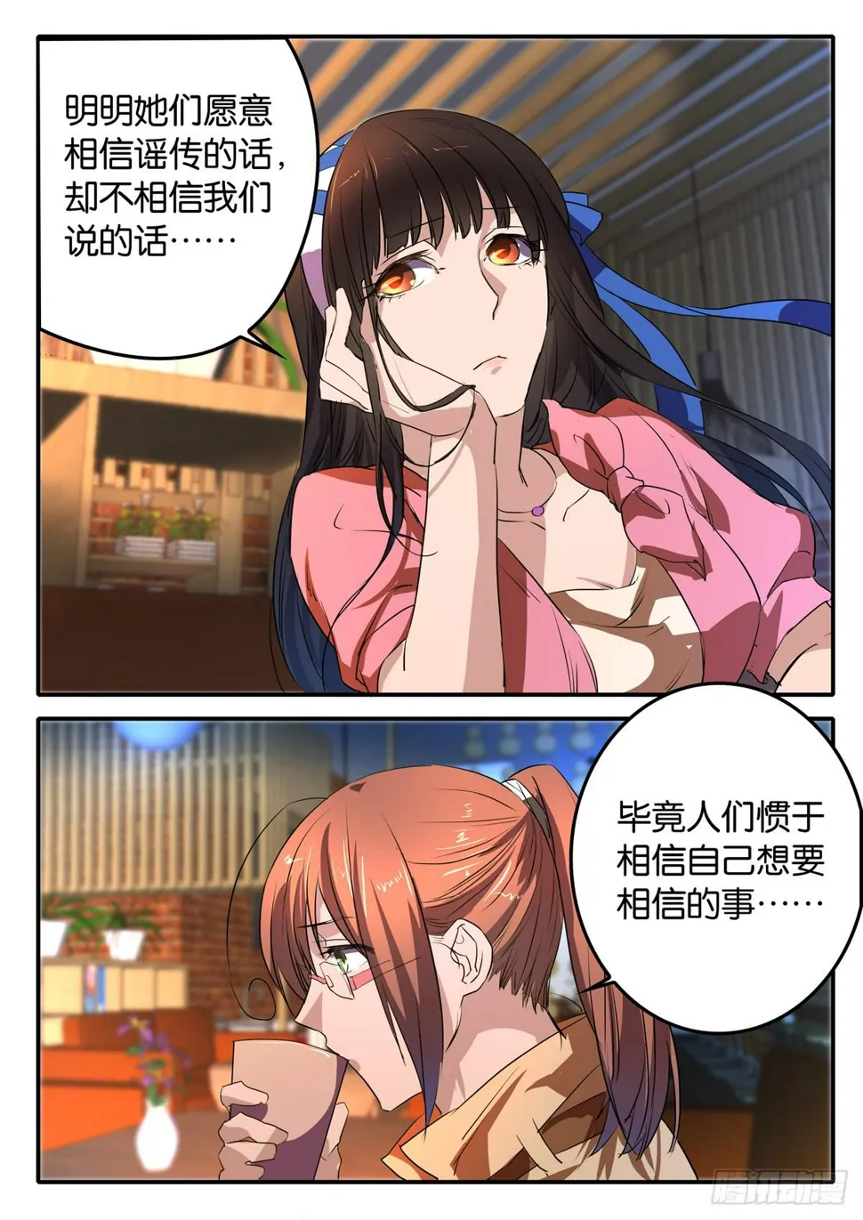025 激化的矛盾 第7页