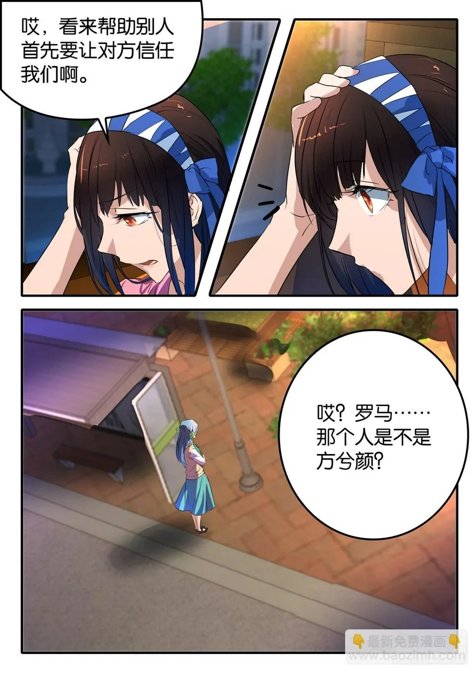 025 激化的矛盾 第8页