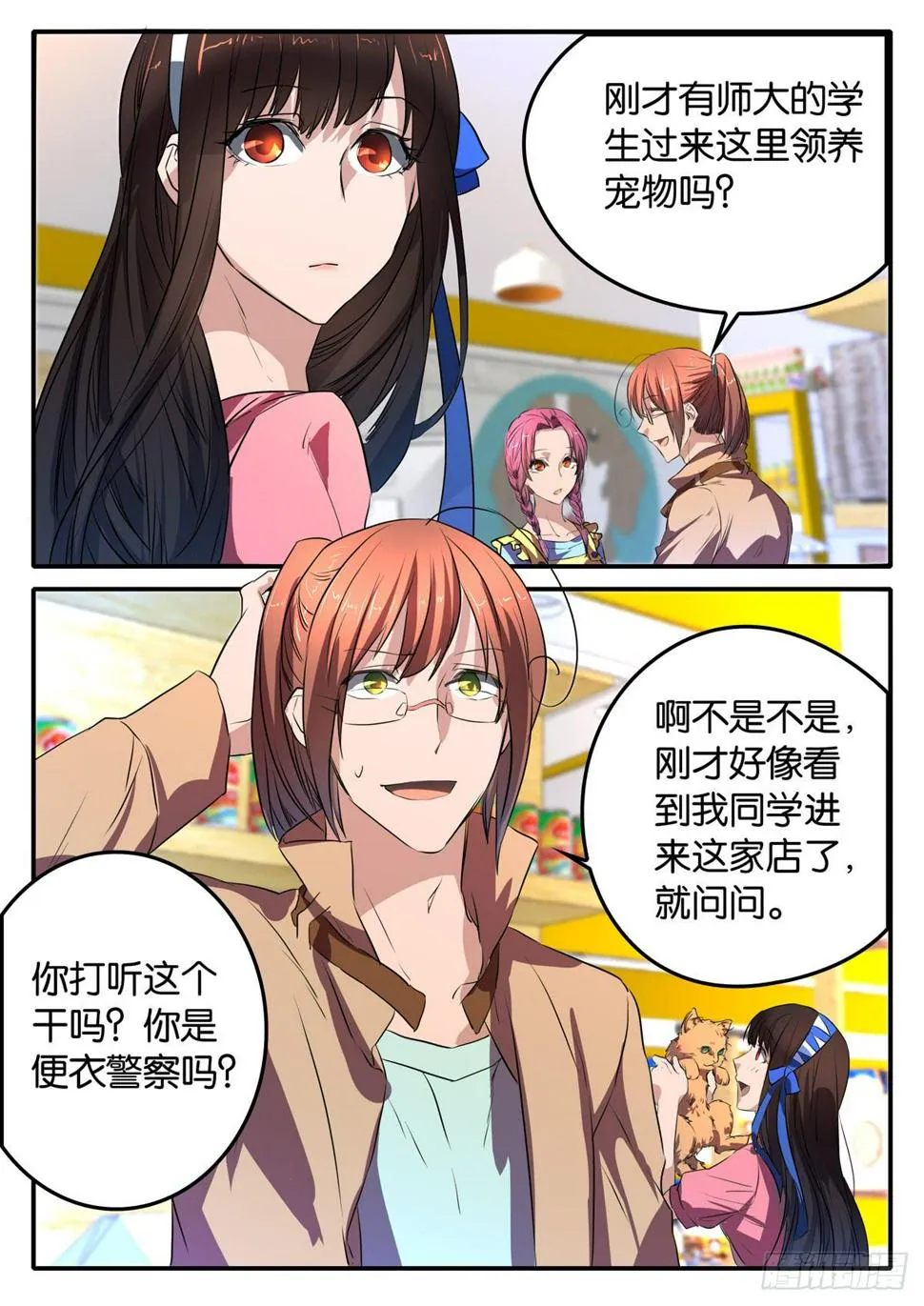 025 激化的矛盾 第10页