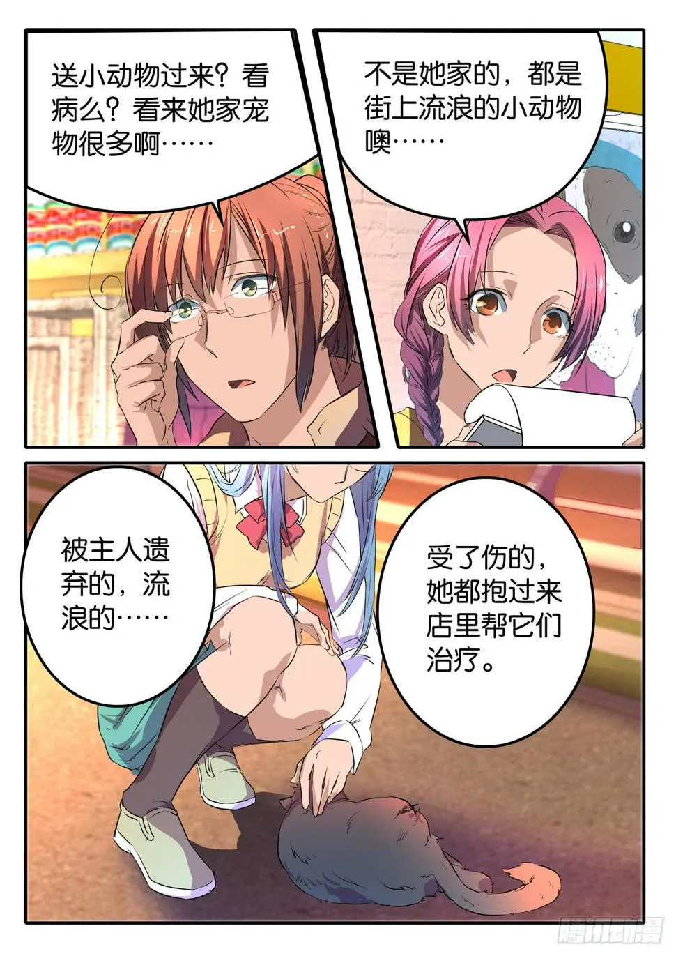 025 激化的矛盾 第12页