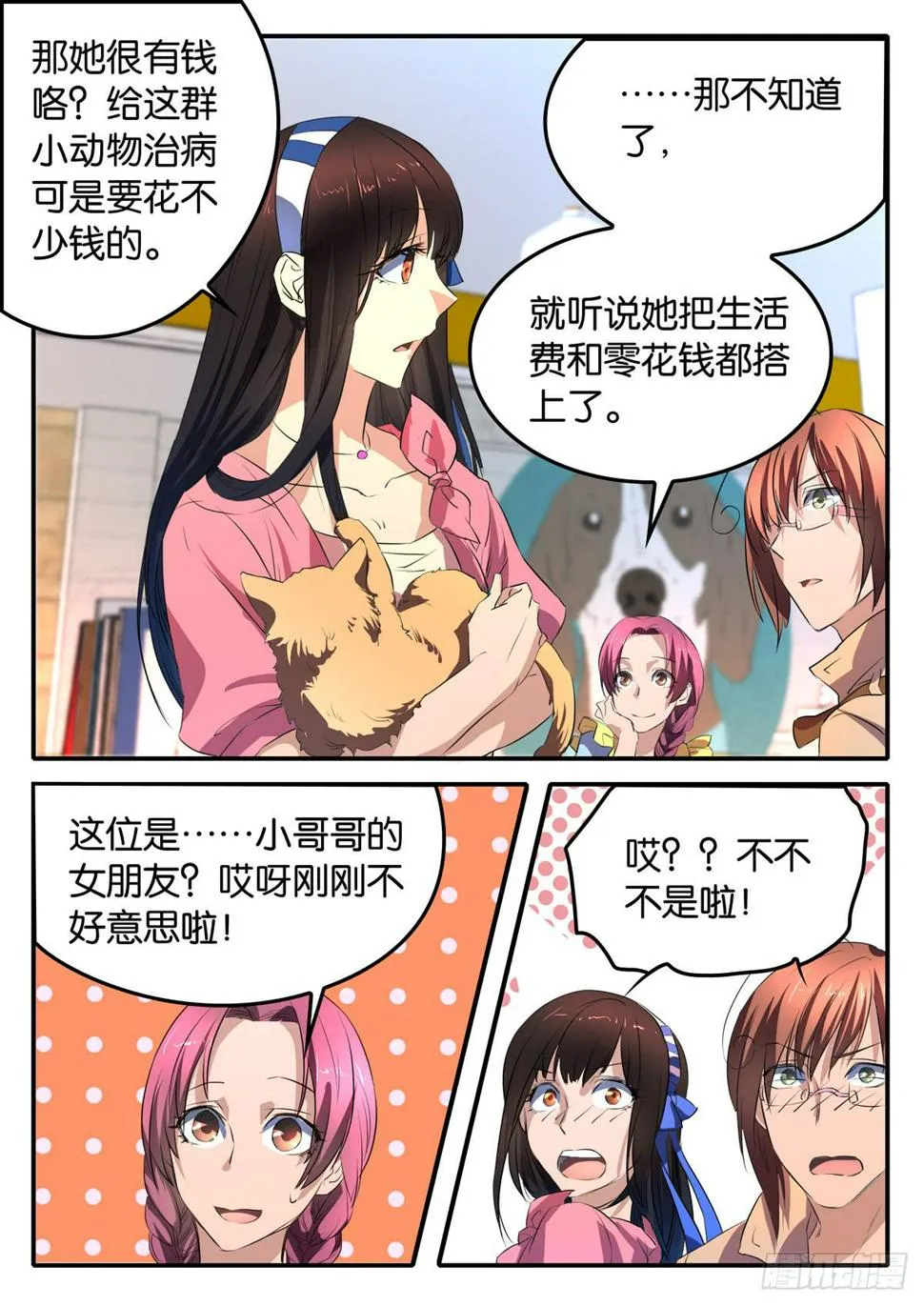 025 激化的矛盾 第13页