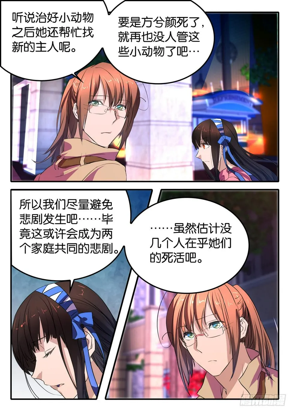 025 激化的矛盾 第14页