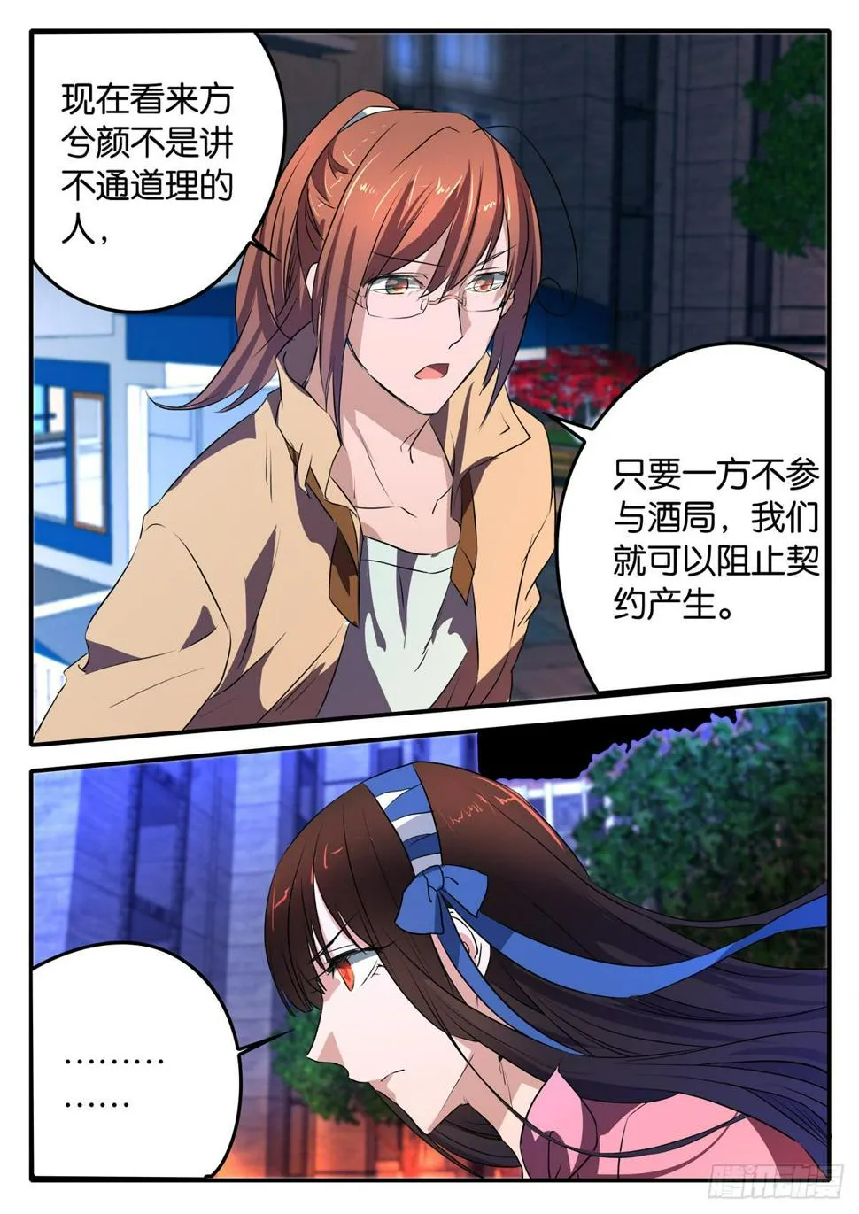 025 激化的矛盾 第15页