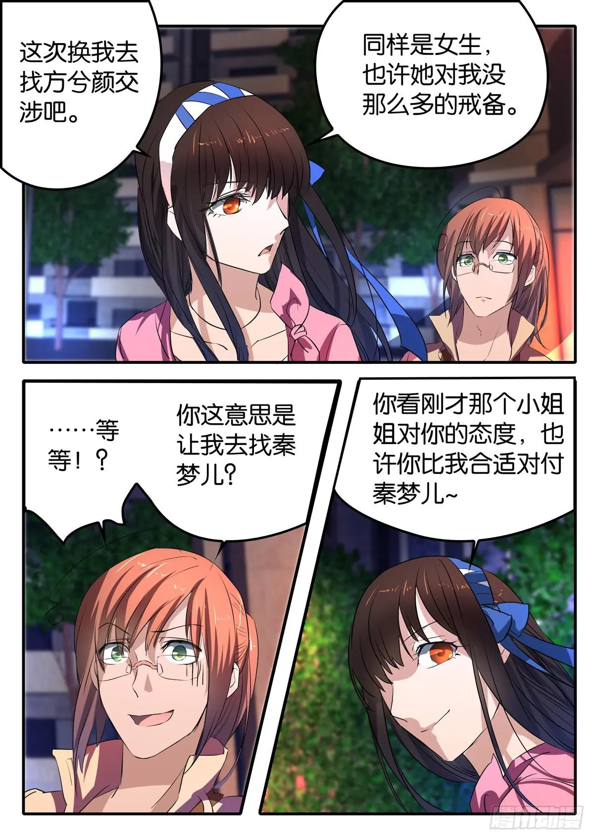 025 激化的矛盾 第16页