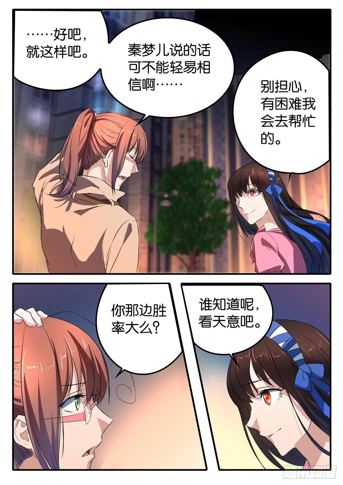025 激化的矛盾 第17页