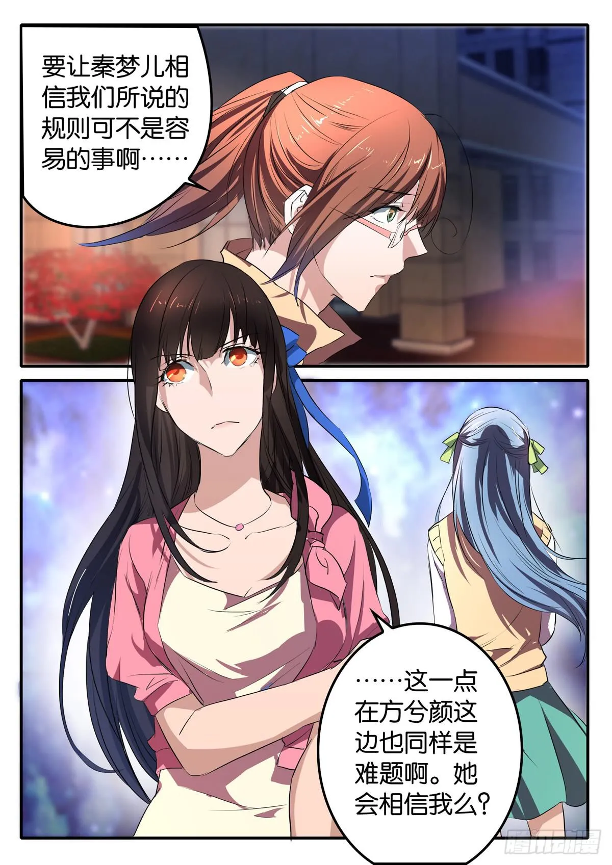 025 激化的矛盾 第18页