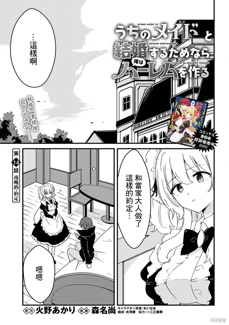 第14话 第1页