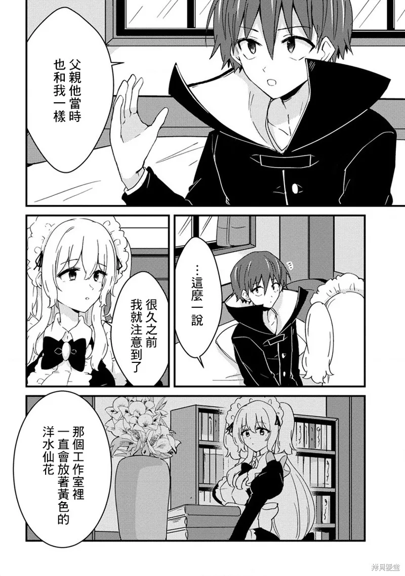 第14话 第2页