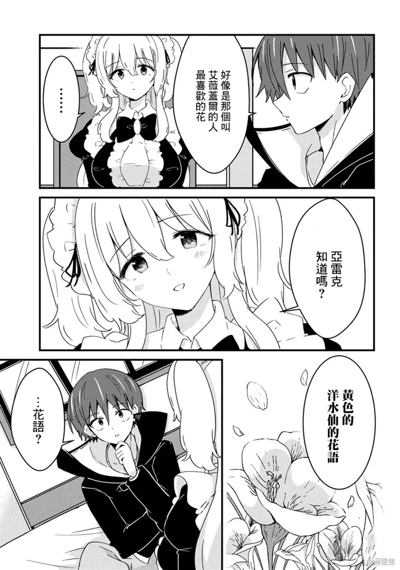 第14话 第3页
